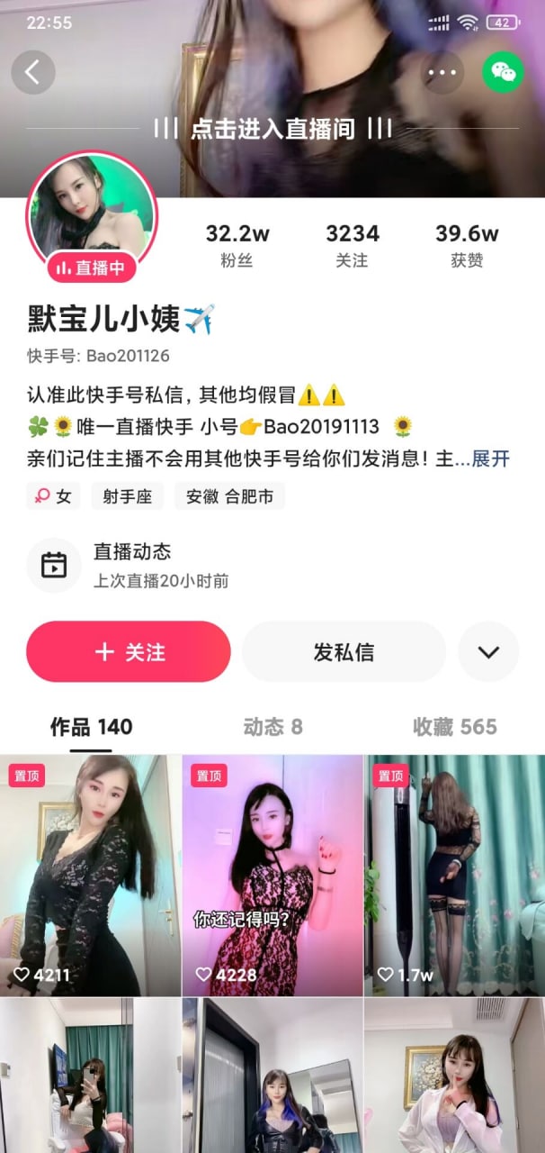 【快手】默宝儿——-女王丝足诱惑私拍福利（含啪啪）25V！-黑妹资源网