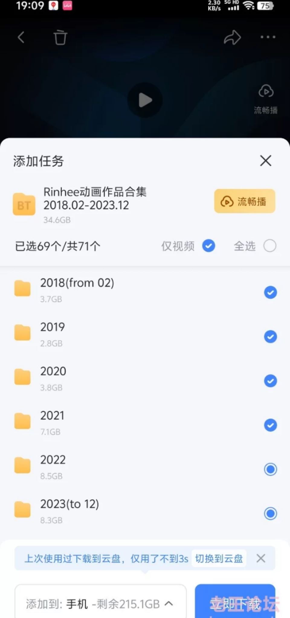 [无码] [转载搬运] Rinhee大佬18年2月到2023年作品合集（磁力） [69v+35GB][磁力链接]-黑妹资源网