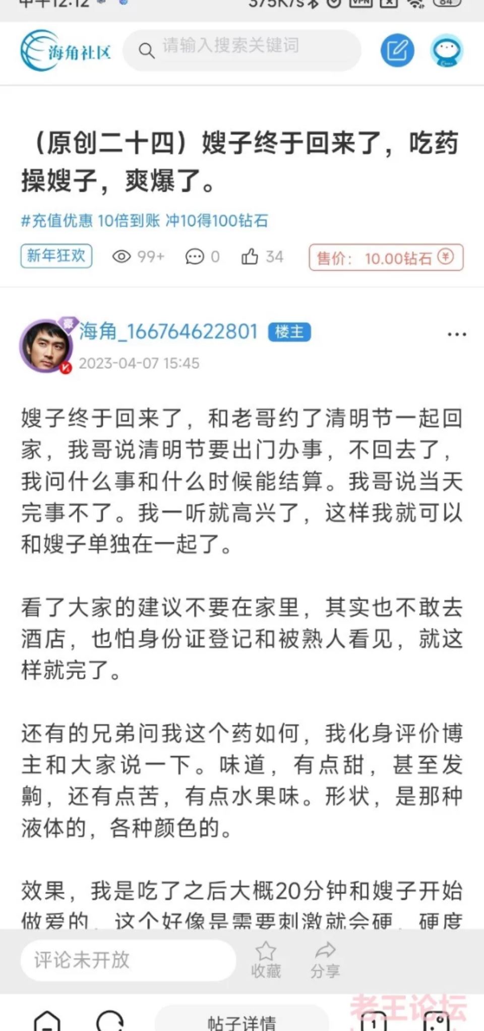 [自拍] [自行打包] [海角原创]嫂子终于回来了，吃药操嫂子，爽爆了。 [1v+184m][百度盘]-黑妹资源网