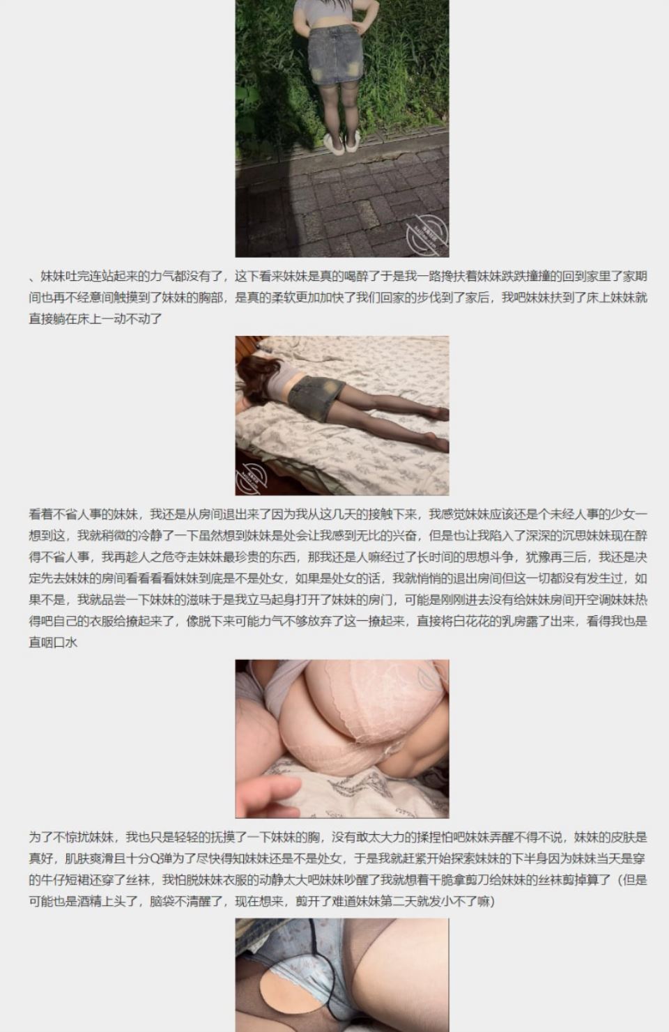 海角社区，兄妹乱伦，【丰乳肥臀的姐姐】处女堂妹篇-黑妹资源网